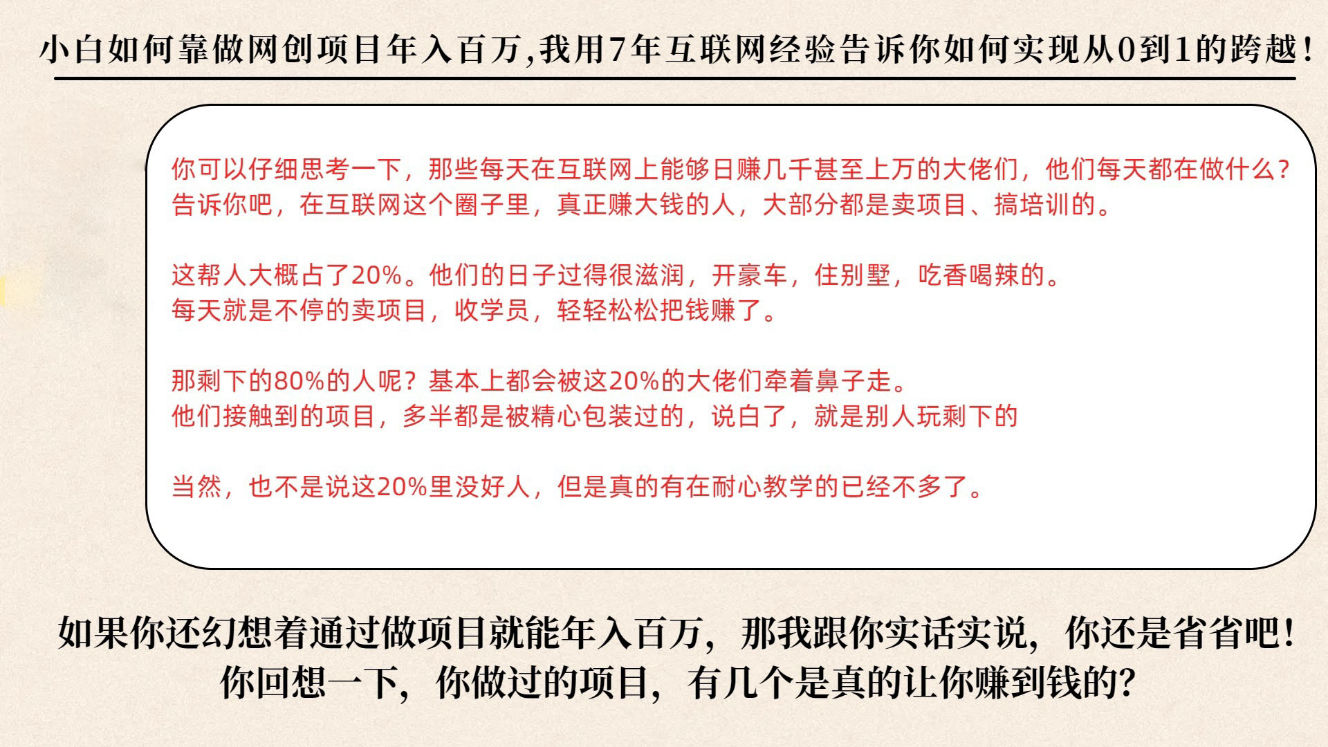 合伙人加盟:做项目不如卖项目!!! 来做一个与我一样的知识付费赚钱模式!1:1复制我模式~