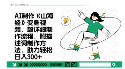一个月十几W点赞妖怪变身视频，十分钟教会你(超详细制作流程) 分段-清风