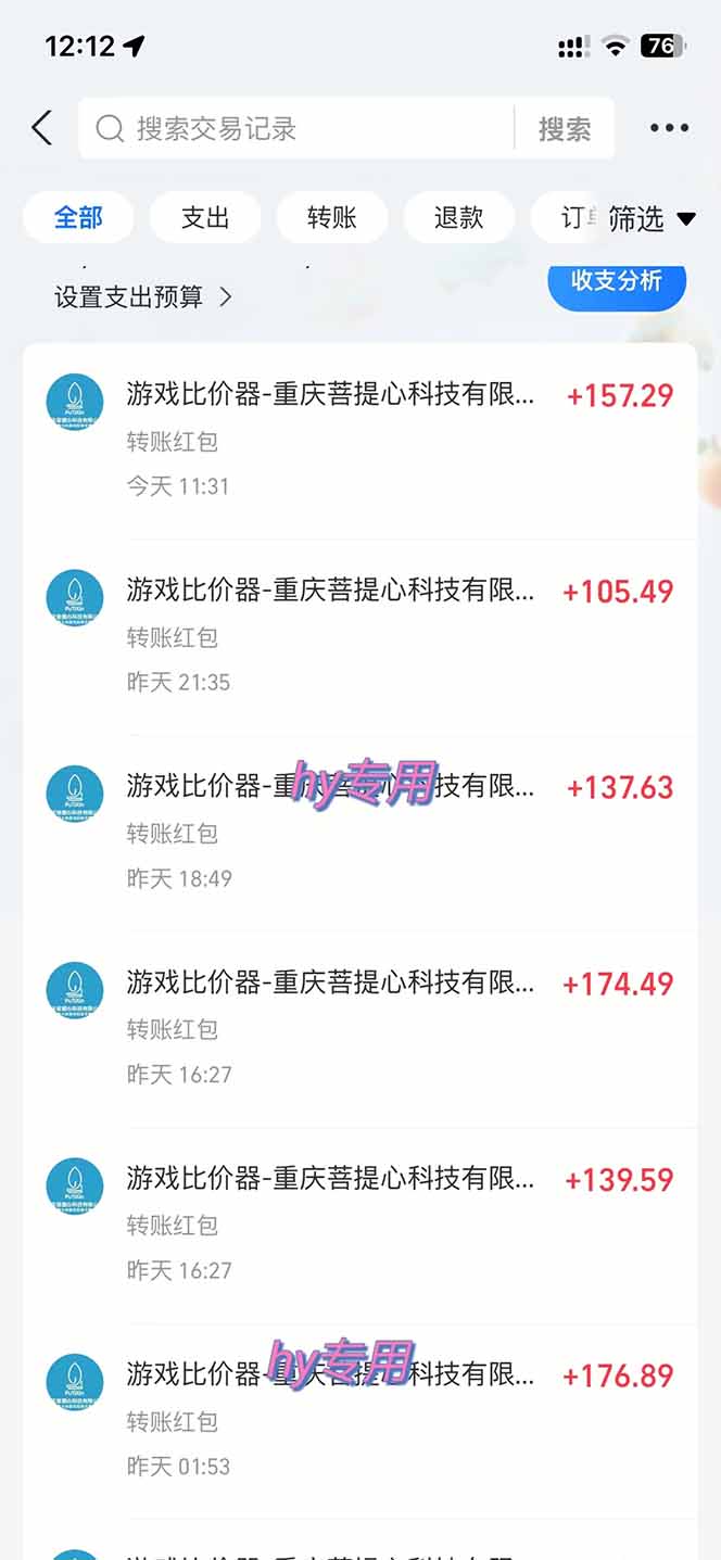 图片[1]-游戏全自动搬砖，日赚千元，长期稳定躺赚项目-清风