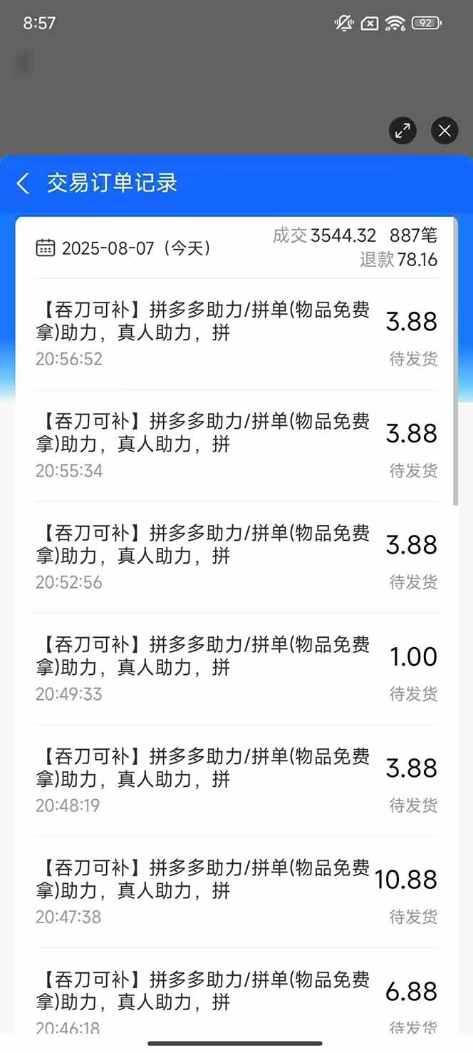 图片[1]-闲鱼卖拼多多助力项目4.0玩法，蓝海市场小白也能日入1000-清风