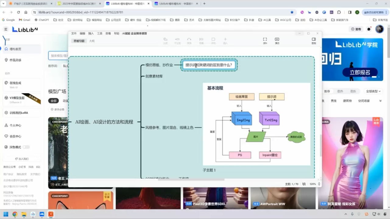 郑十兄·AI实操训练营二期-清风