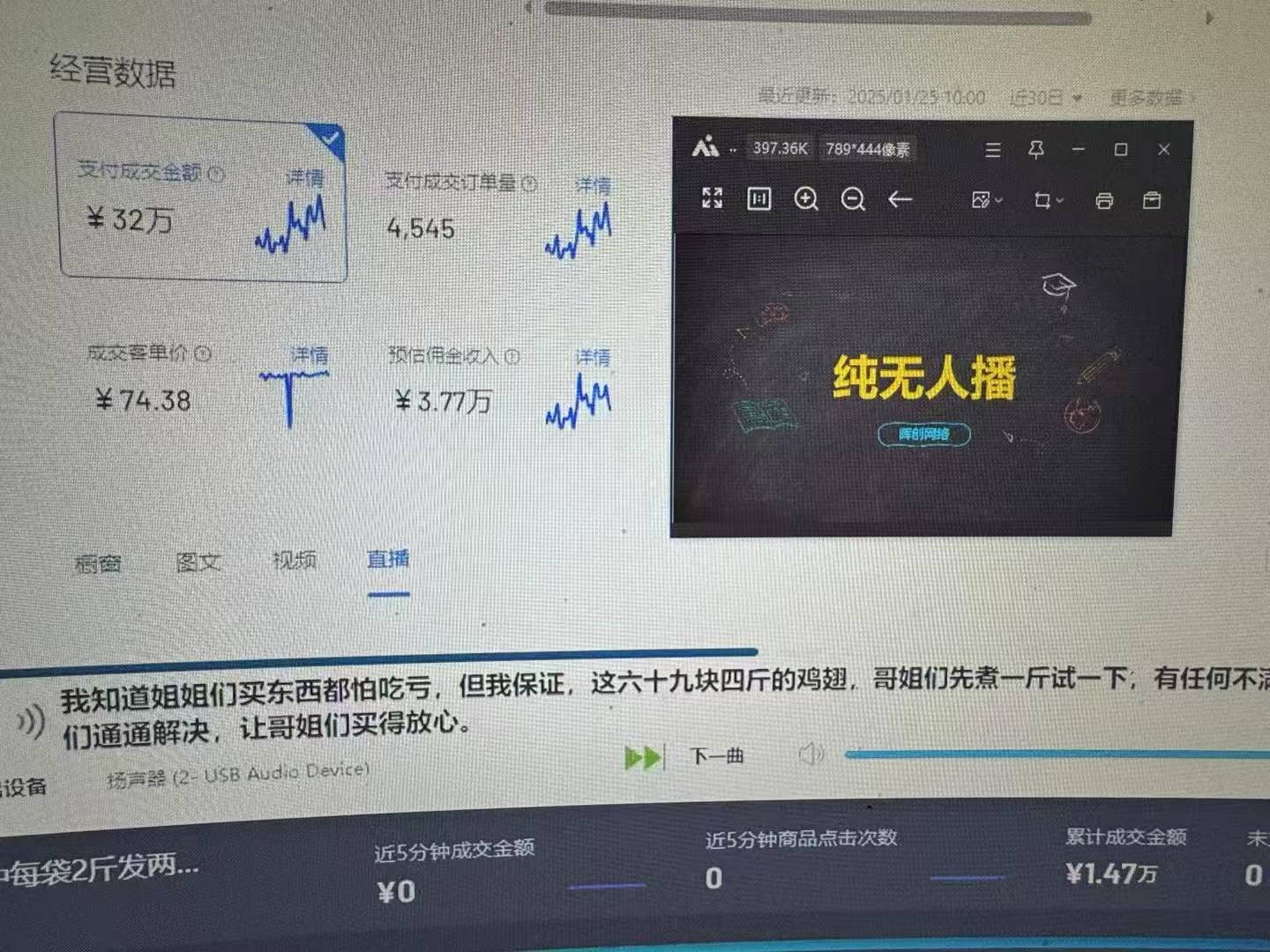 图片[1]-Ai智能无人直播带货 无需出镜 单日轻松变现1000+ 零违规风控 小白也能…-清风