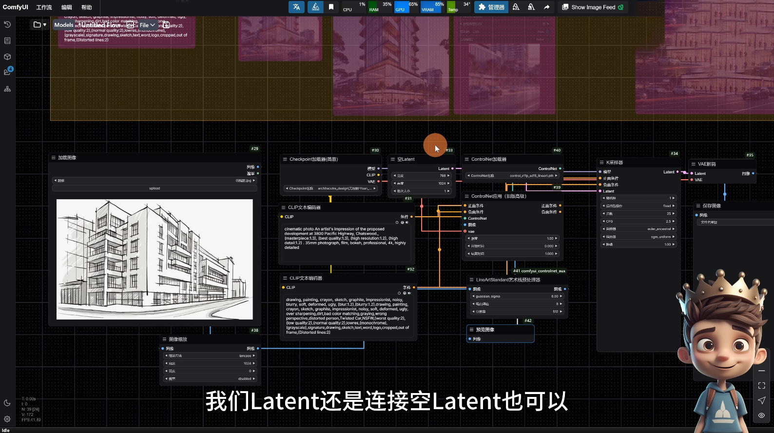 AI小王子·ComfyUI AI系统课【共1.7TB】-清风
