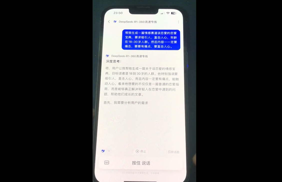 郭老师·全域短视频Ai变现课-清风