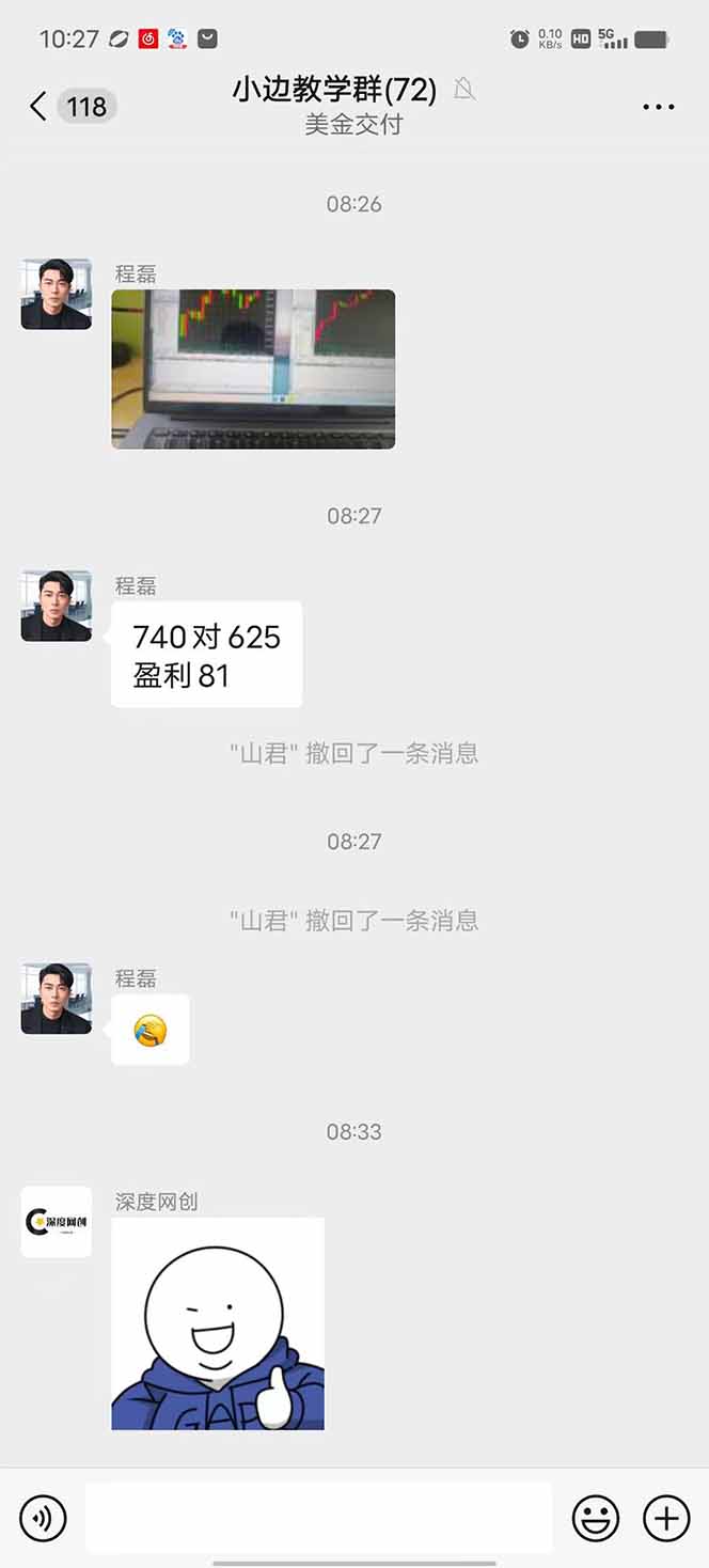 图片[2]-2025年最暴力项目“黄金对冲掘金计划”，每日实际收益1K-4K。分公司月…-清风