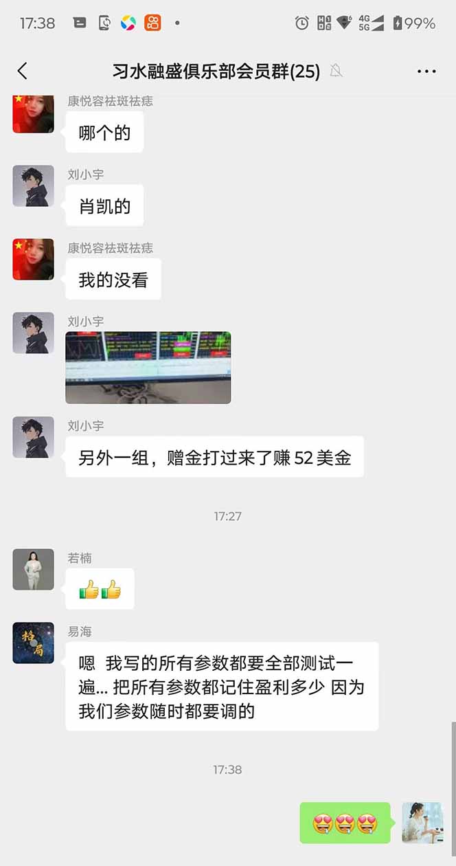 图片[3]-2025年最暴力项目“黄金对冲掘金计划”，每日实际收益1K-4K。分公司月…-清风