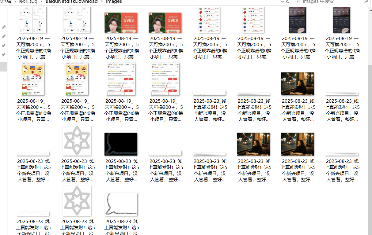 『高端精品』最新公主号无水印下载工具，图片 视频 音频 无脑小白一键下载-清风