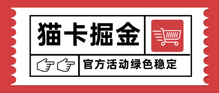 猫卡掘金，单日收益1000+，可矩阵无限放大，设备越多收益越大，新手小…-清风