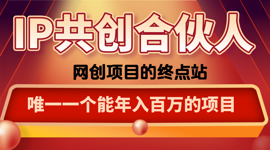 如何通过咸鱼高效引流“卖项目”-清风