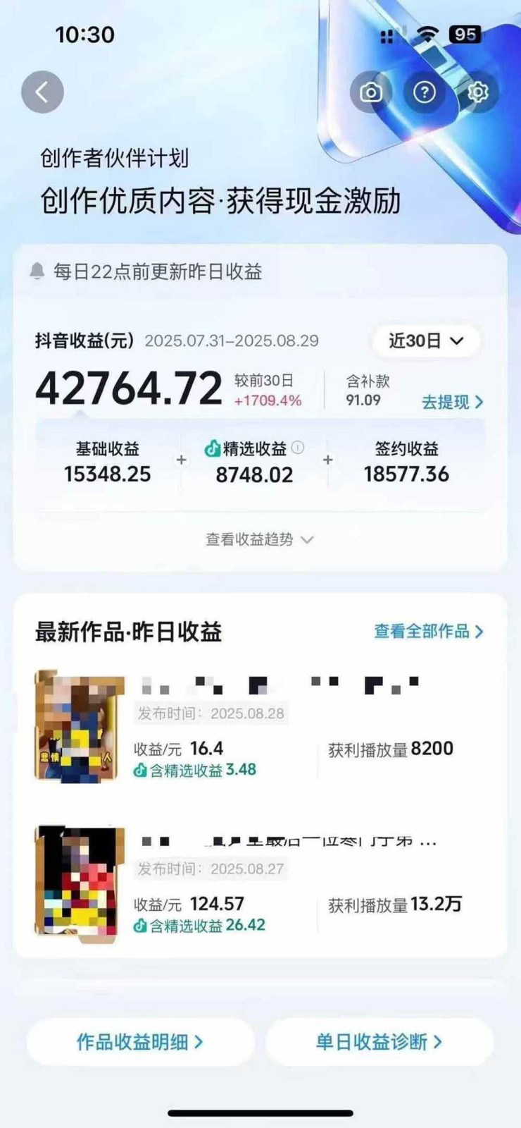 图片[2]-交通事故分析案例短视频创作，剪辑技巧、文案模板、配音教学，快速起号，轻松月入2w+-清风