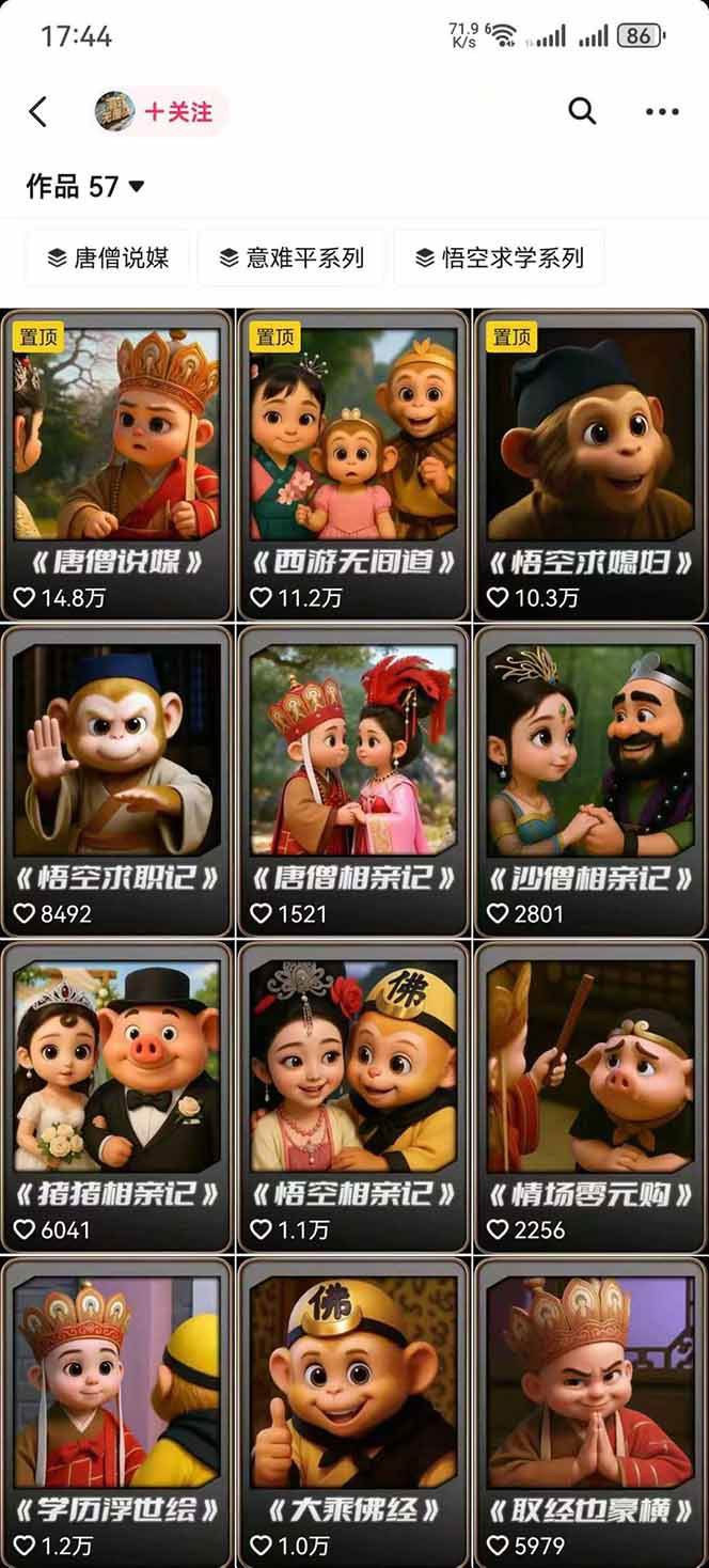 图片[1]-潮式无厘头抖音变现课，独创工业化生产流程，单号月收益2万+-清风