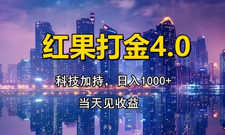 只动手，不动脑，扫个黑科技，简单日入1000+，小白轻松上手-清风