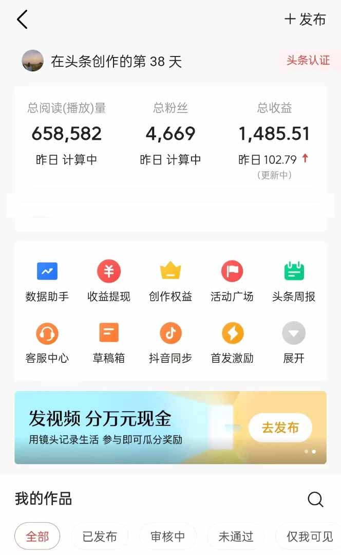 图片[1]-头条号托管躺赚项目，长期稳定，可做五年，每天十分钟，收益几百块-清风