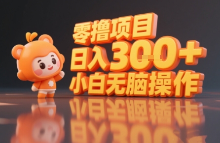揭秘小说推文玩法，零撸项目，日入3张， 小白无脑操作-清风