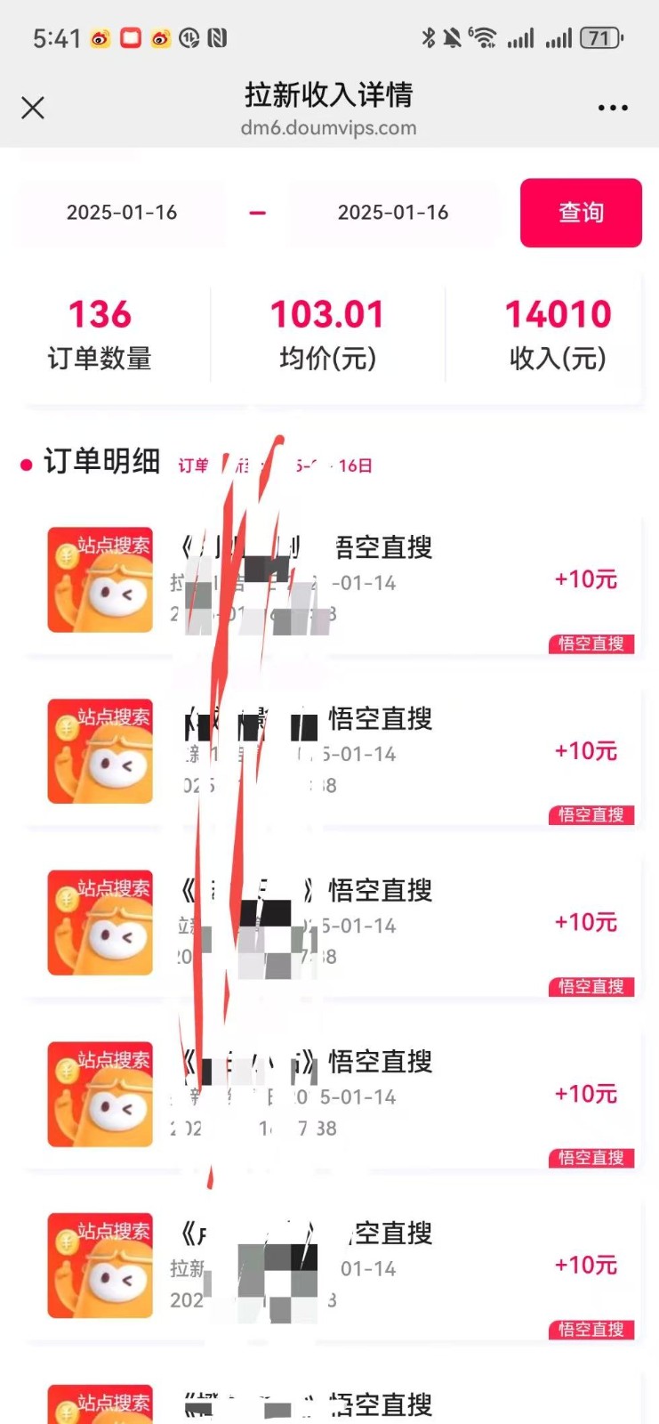 图片[2]-不发作品不直播，评论就有钱，一条最高10块，一天搞了9200-清风