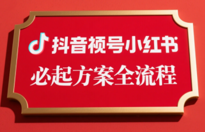李哥·无人直播带货全链防封实战课-清风
