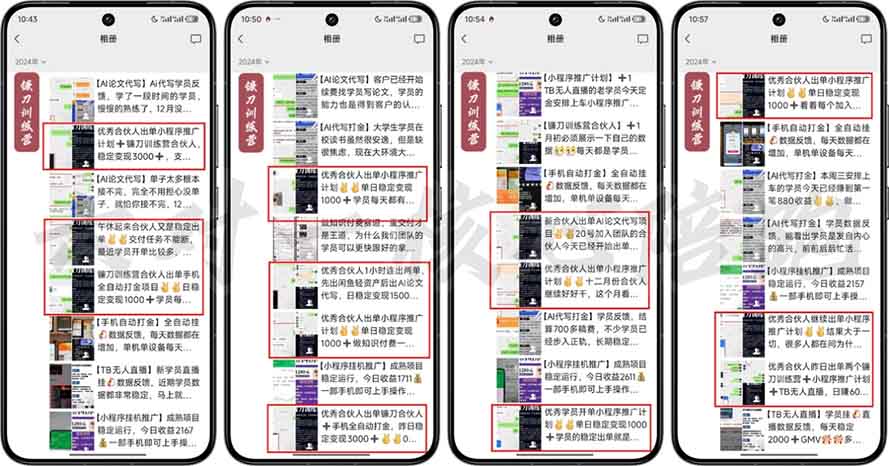 图片[1]-2025年 如何通过 “知识付费” 卖项目月入十万、年入百万，布局2025与…-清风