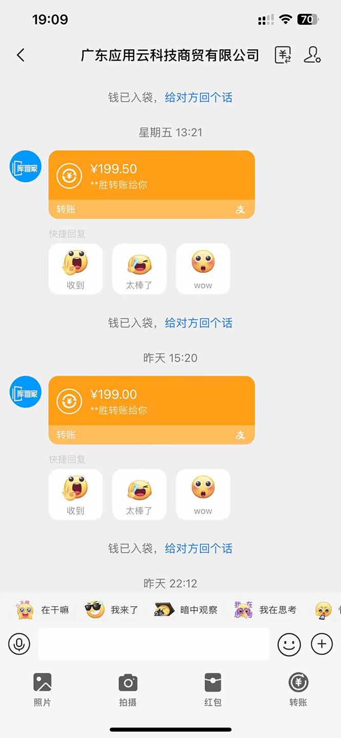 图片[2]-应用云脚本全自动下载拉新，小白也能轻松日入1000+-清风