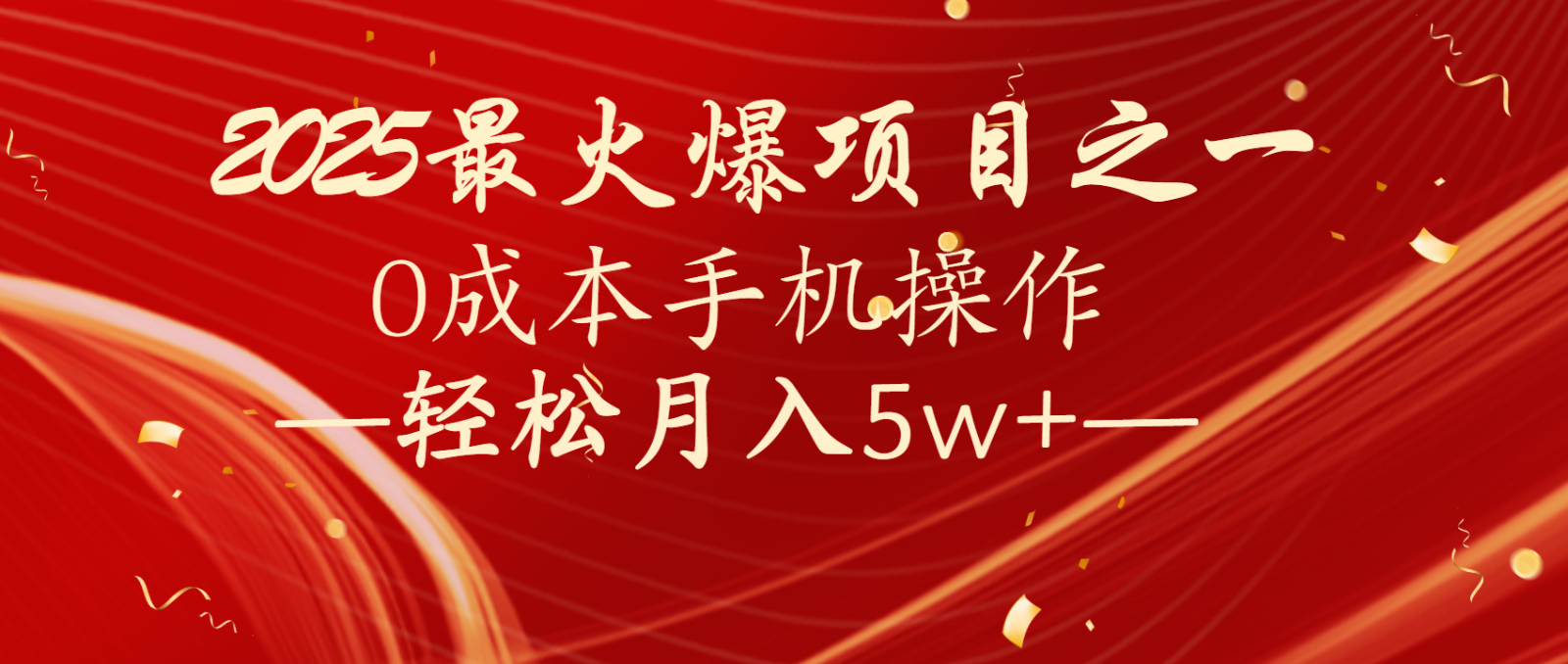 全网首发！设计调度项目，每月被动收益，自己做老板！轻松月入5万+-清风