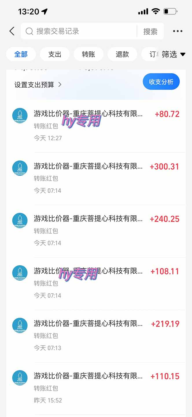 图片[1]-游戏自动搬砖项目，小白轻松月入万，操作简单-清风