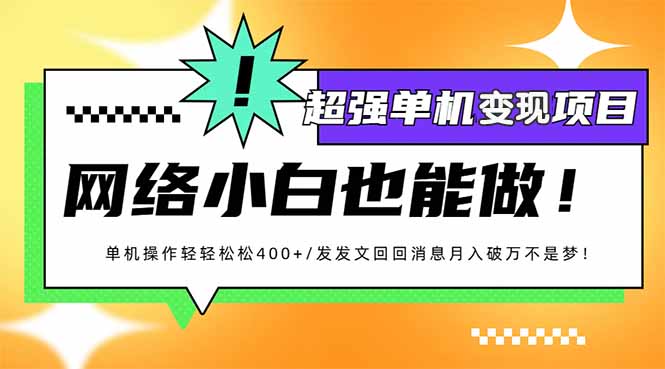小红书代发作品超强变现日入400+轻轻松松-清风