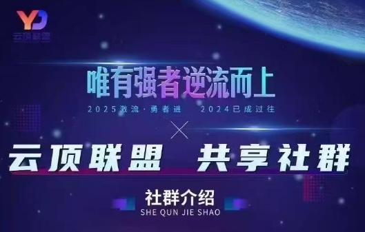 云顶联盟·无人直播实战(更新8月)-清风