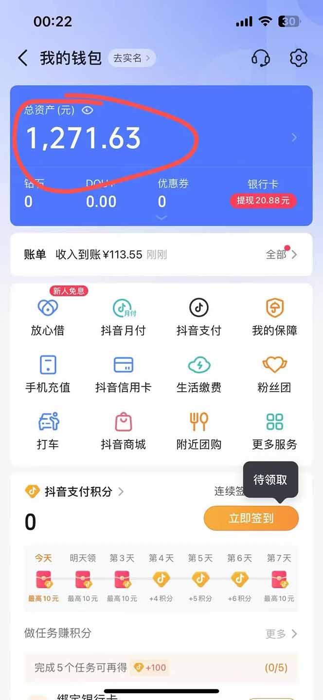 图片[2]-抖音无人撸礼物8.0玩法 全新风口   见效果快  全无人  单号当天产出2000+-清风