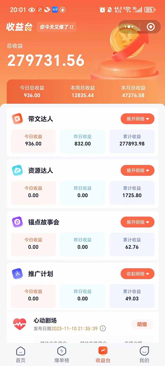 图片[2]-利用工具一键制作营销号推文，小白轻松上手 日入600+ 简单无脑-清风