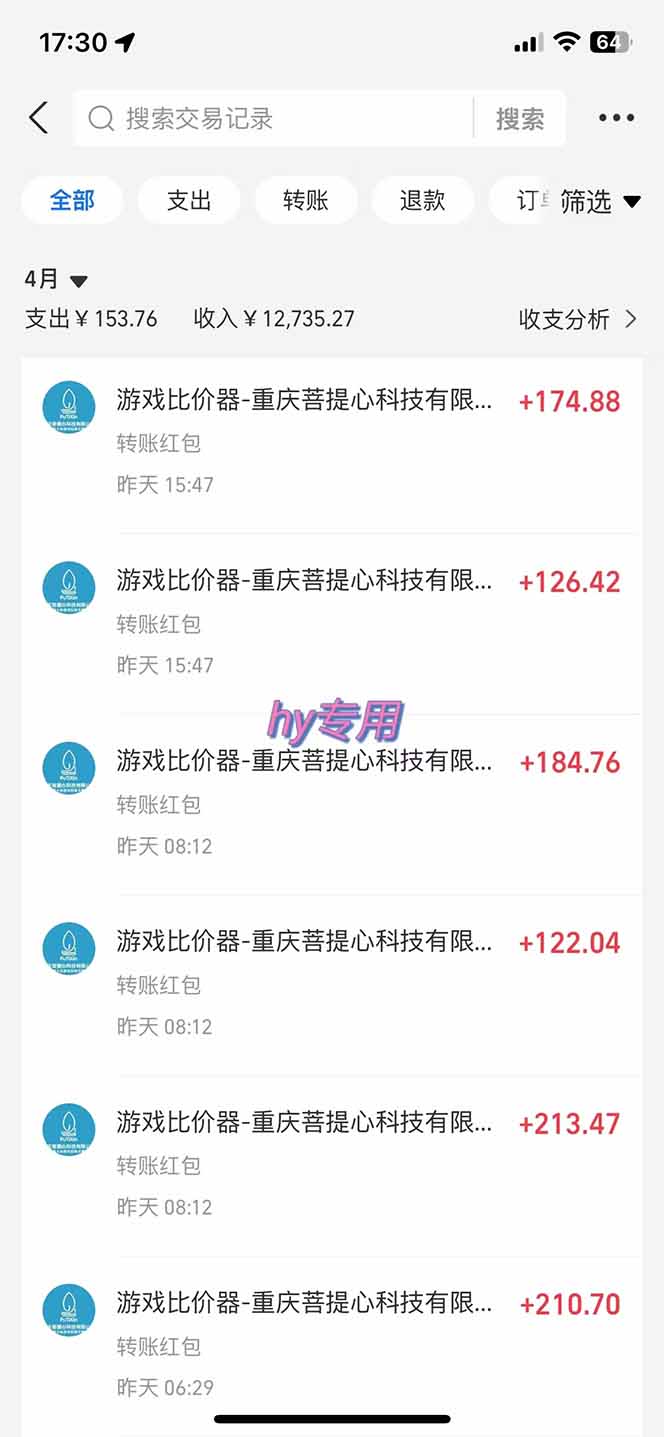 图片[2]-游戏全自动搬砖项目，日入千元，长期稳定可做-清风