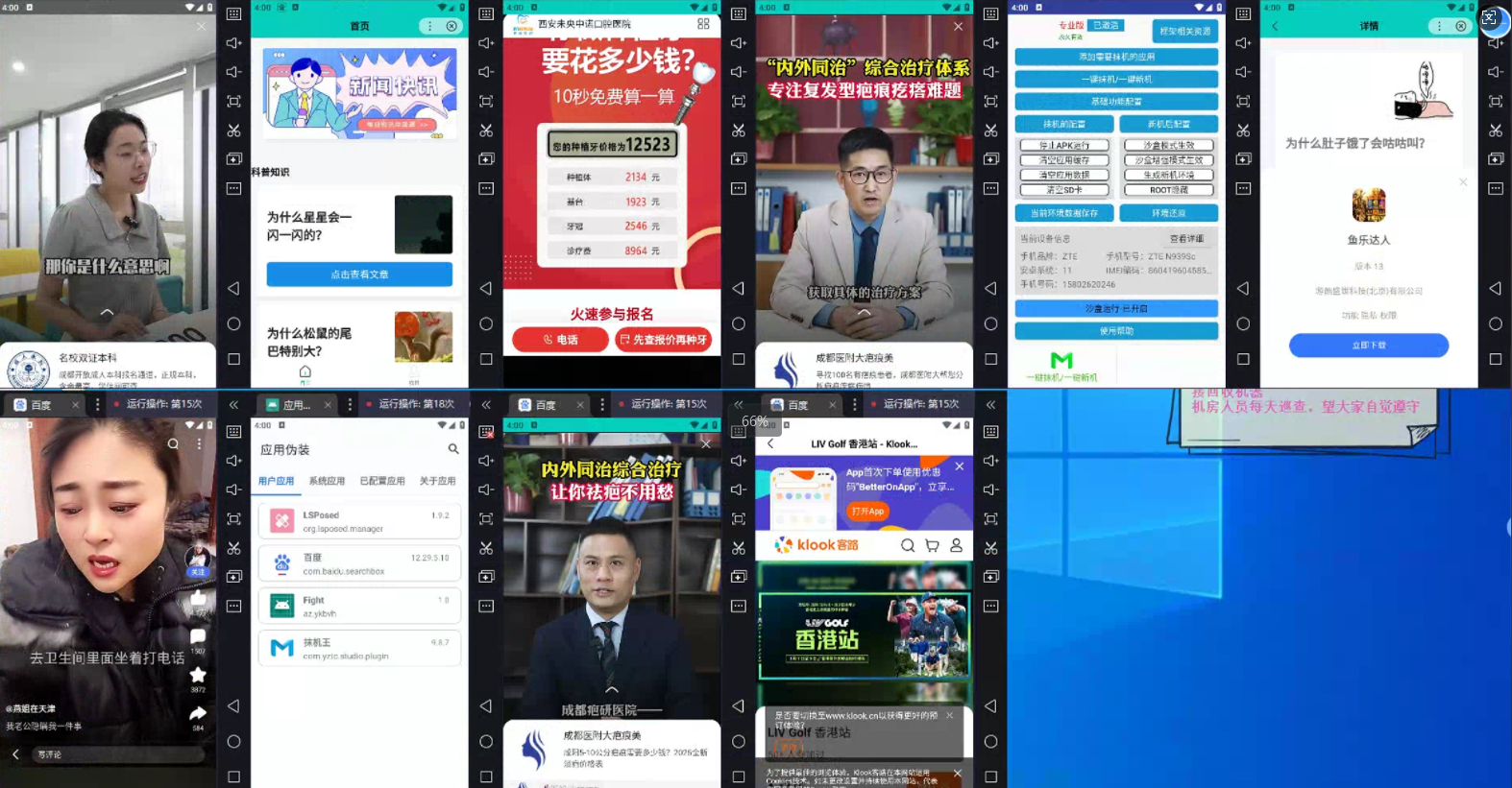 图片[1]-AD广告全自动挂机 单日收益500+ 可矩阵式放大 设备越多收益越大 小白轻…-清风