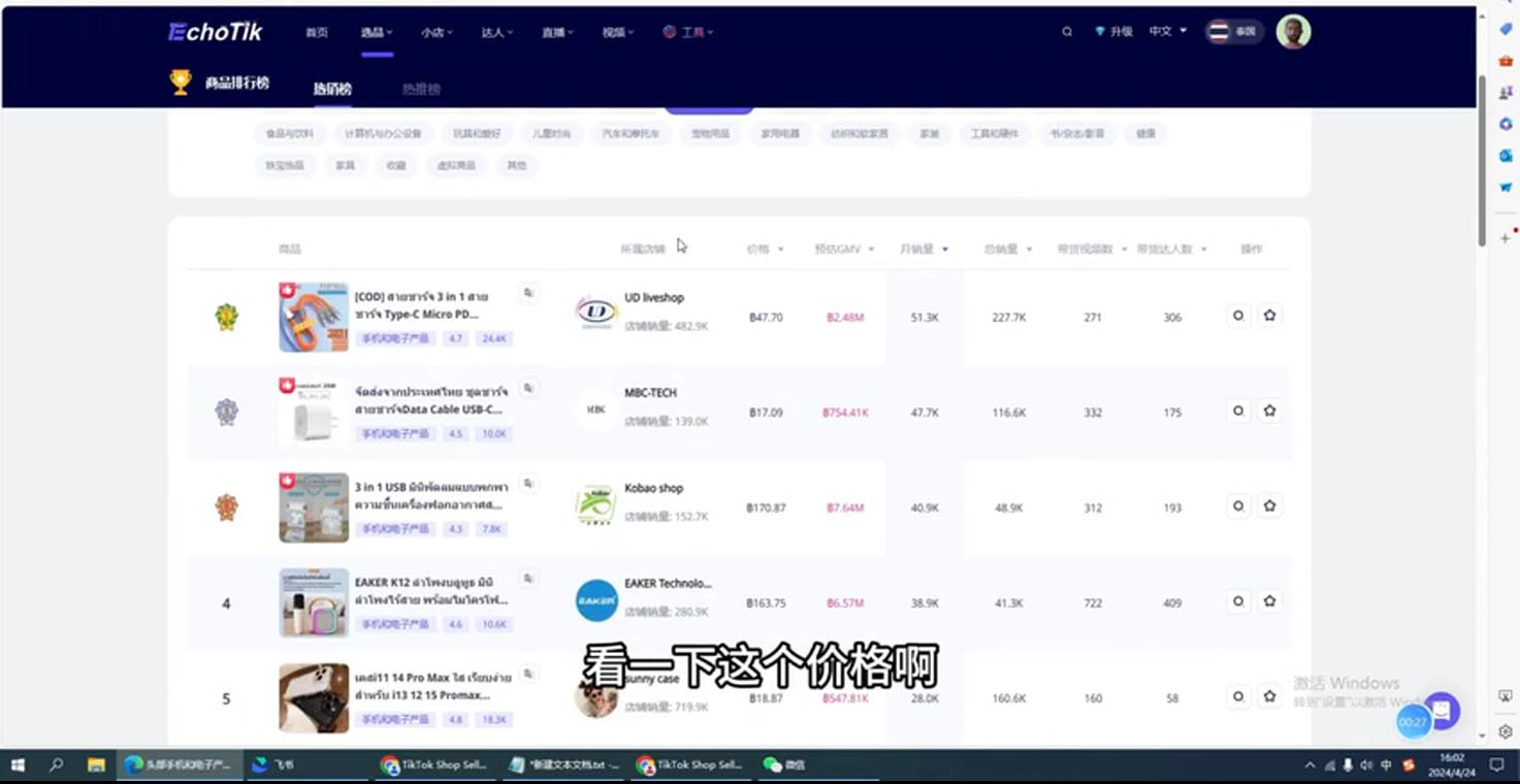 阿华·TikTok跨境小店运营全攻略-清风