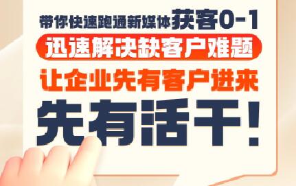 郑老师·抖音短视频广告投放获客实操营-清风