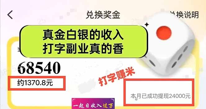 图片[1]-手机聊天即可赚钱，一小时狂薅300+！多开矩阵立马翻倍，提现秒到账！(…-清风