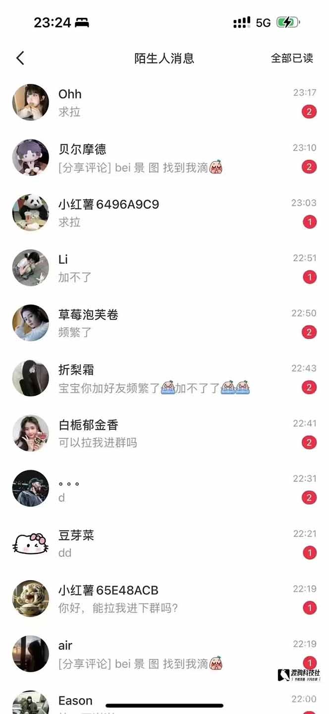 图片[1]-小红书、抖音、视频号全域多平台引流获客，日引目标客户200+，RPA自动…-清风