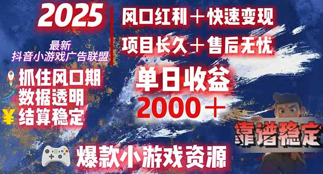 日赚2000＋从零开始的财富逆袭实录，风口红利+快速变现-清风