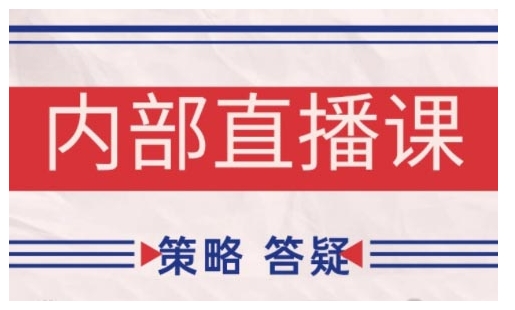鹿鼎山系列内部课程(更新2025年2月)专注缠论教学，行情分析、学习答疑、机会提示、实操讲解-清风