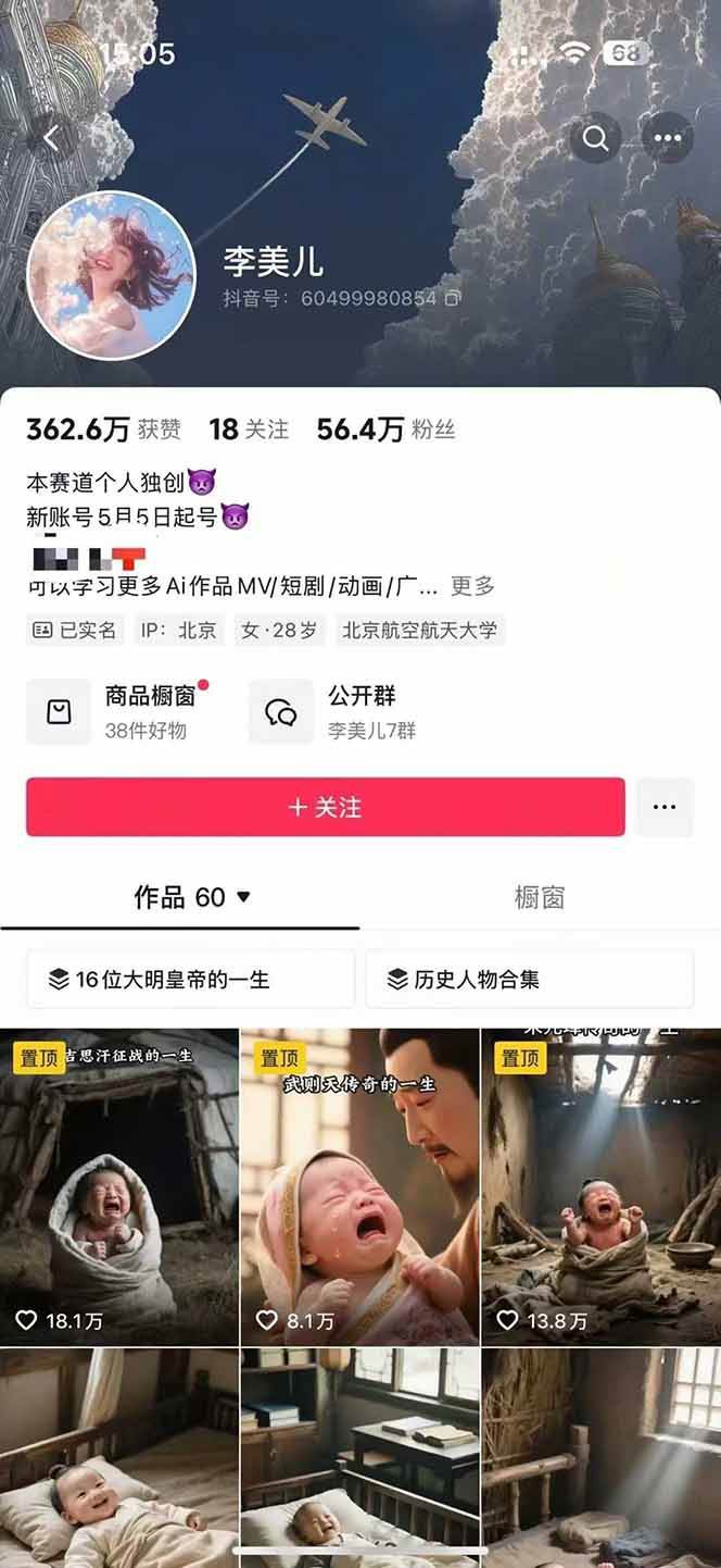 图片[2]-AI历史人物短视频创作，含IP打造、首尾帧无缝转场、智能体视频制作等核心教学内容-清风
