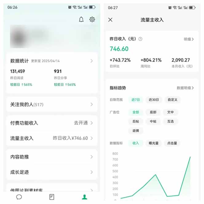 图片[3]-全新托管躺赚项目，微信视频号公众号托管代运营，每天五分钟，收益大几百-清风