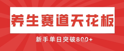 AI制作3D动漫器官养生视频，单日收益突破8张+，单条点赞40W-清风