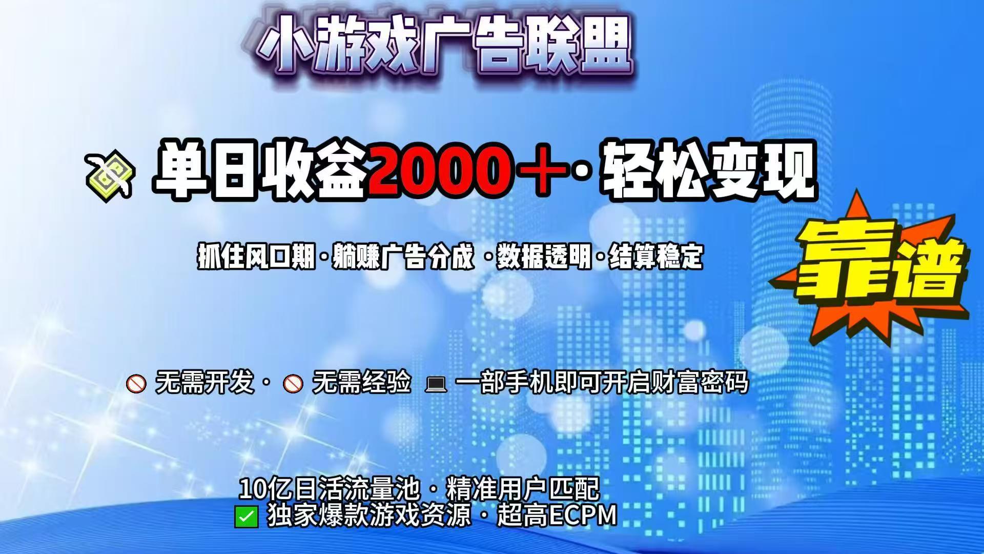 抖音小游戏，日收益2000+暴利逆袭-清风