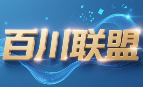 百川联盟·半无人直播(更新4月)-清风