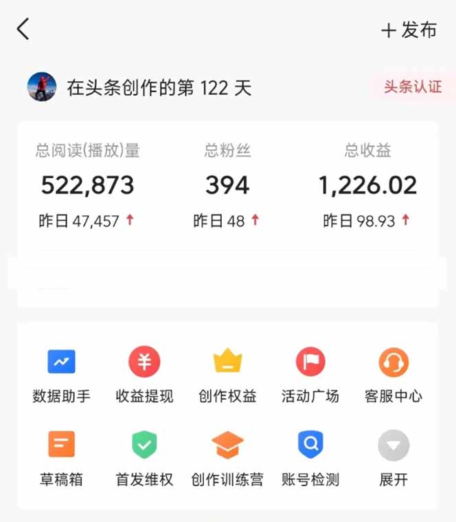 图片[2]-头条号托管躺赚项目，长期稳定，可做五年，每天十分钟，收益几百块-清风