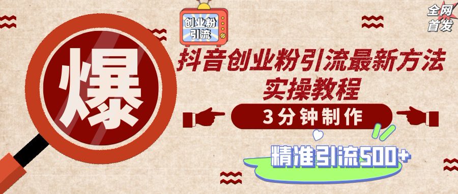 轻松制作创业类视频，不违规、不封号，可矩阵批量发布，一天被动加精准…-清风