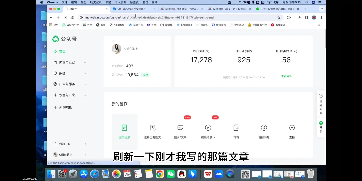 C姐·AI公众号写作变现课-清风