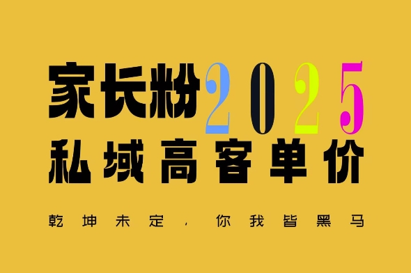平均一单收益多张，家里有孩子的中产们，追着你掏这个钱，名利双收【揭秘】-清风