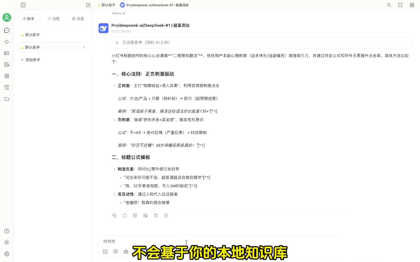 六叔的AI指令实战课(更新2月)-清风