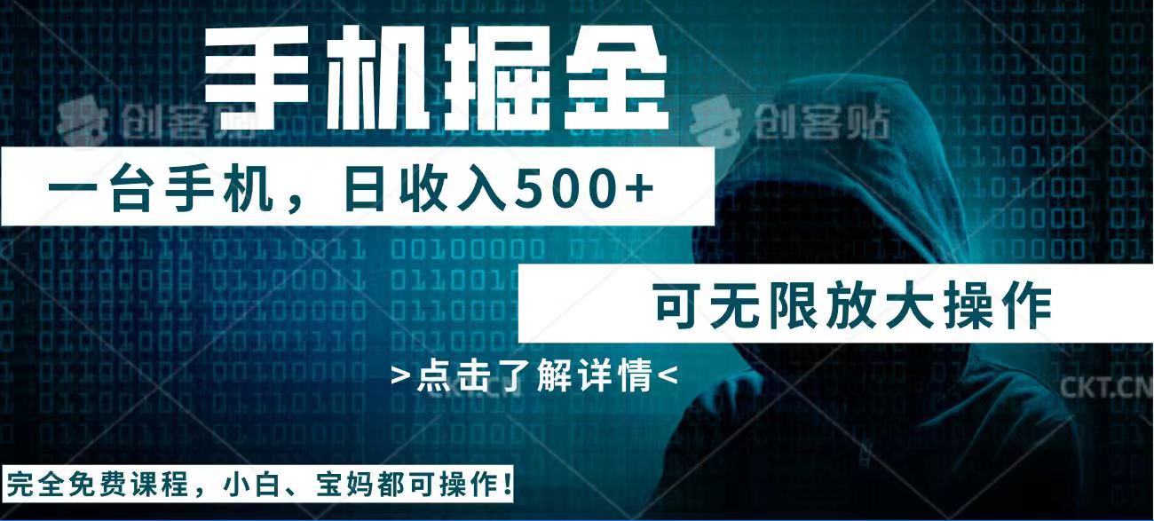 利用快递进行掘金，每天玩玩手机就能日入500+，可无限放大操作-清风