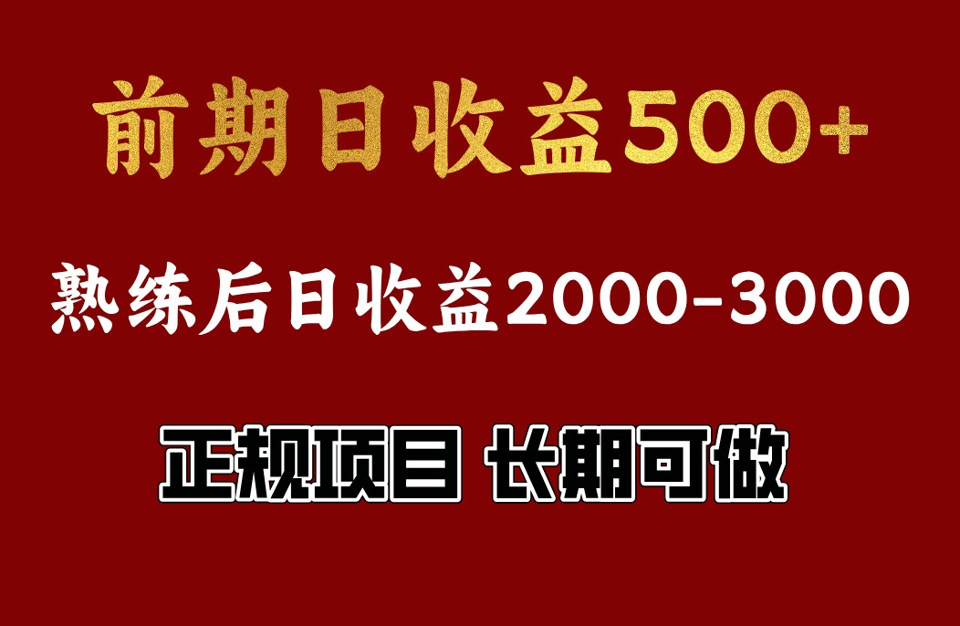 4-10月份暴力项目，收益可观，门槛低，一台电脑在家操作-清风