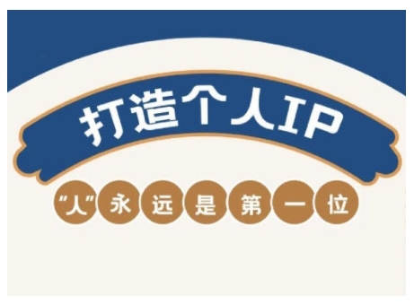 AIP训练营，从定位到实操，带你全方位提升，开启自媒体创富新征程(更新4月)-清风