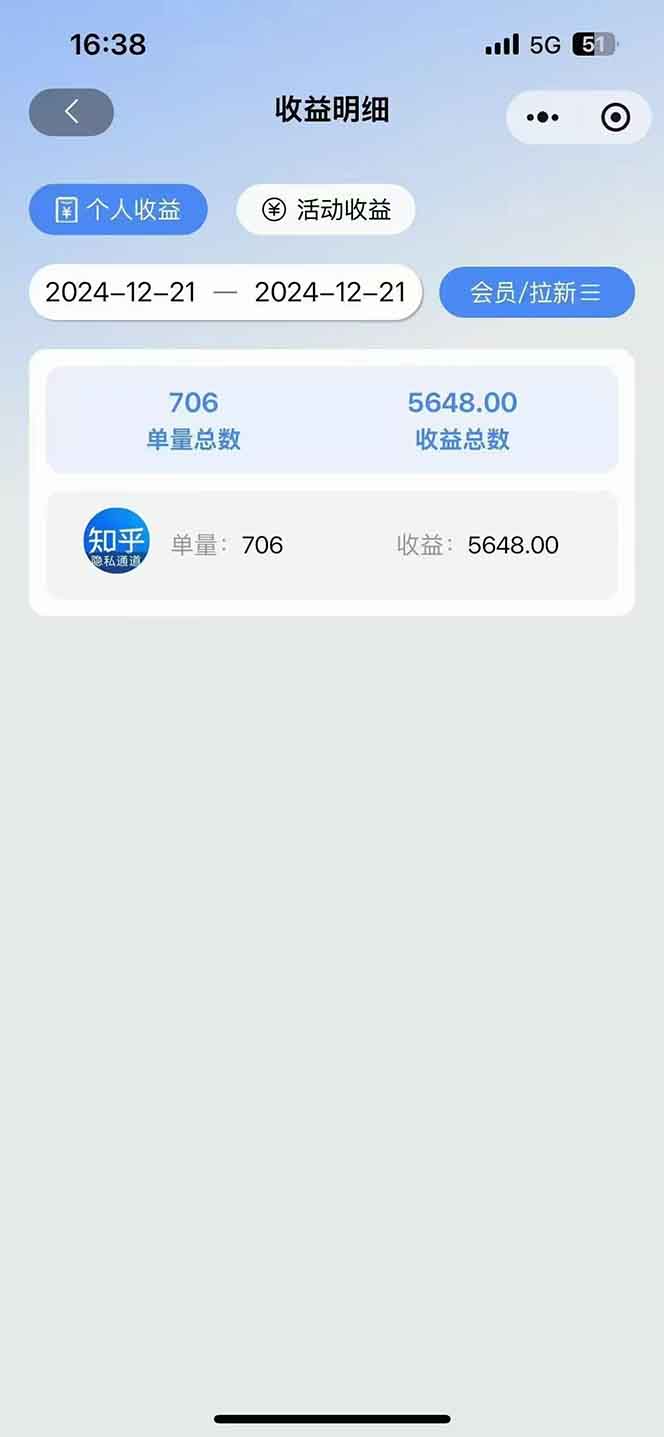 图片[4]-2025知乎拉新无限做单玩法，3分钟一单，日入1000+简单无难度-清风